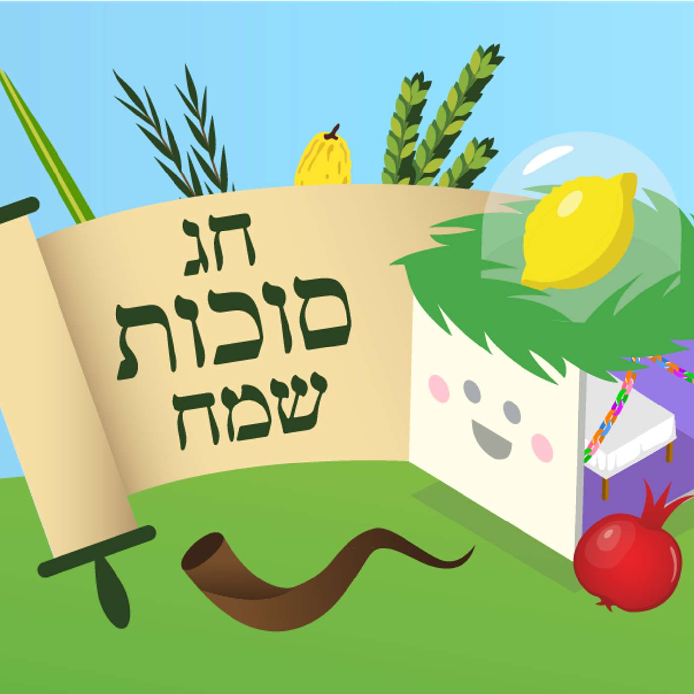 השדרנים של כיתה ה בספיישל סוכות! episode artwork
