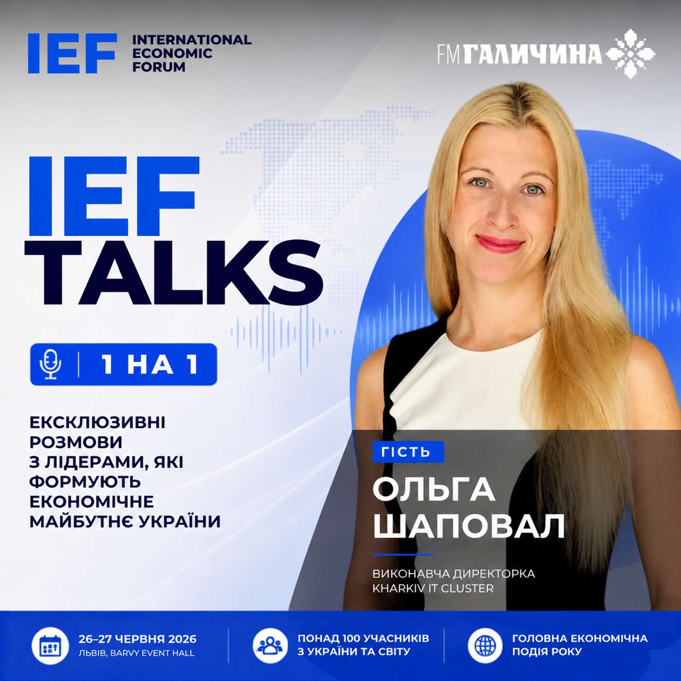 ОЛЬГА ШАПОВАЛ: КОГО ШУКАЮТЬ УСПІШНІ IT-КОМПАНІЇ?