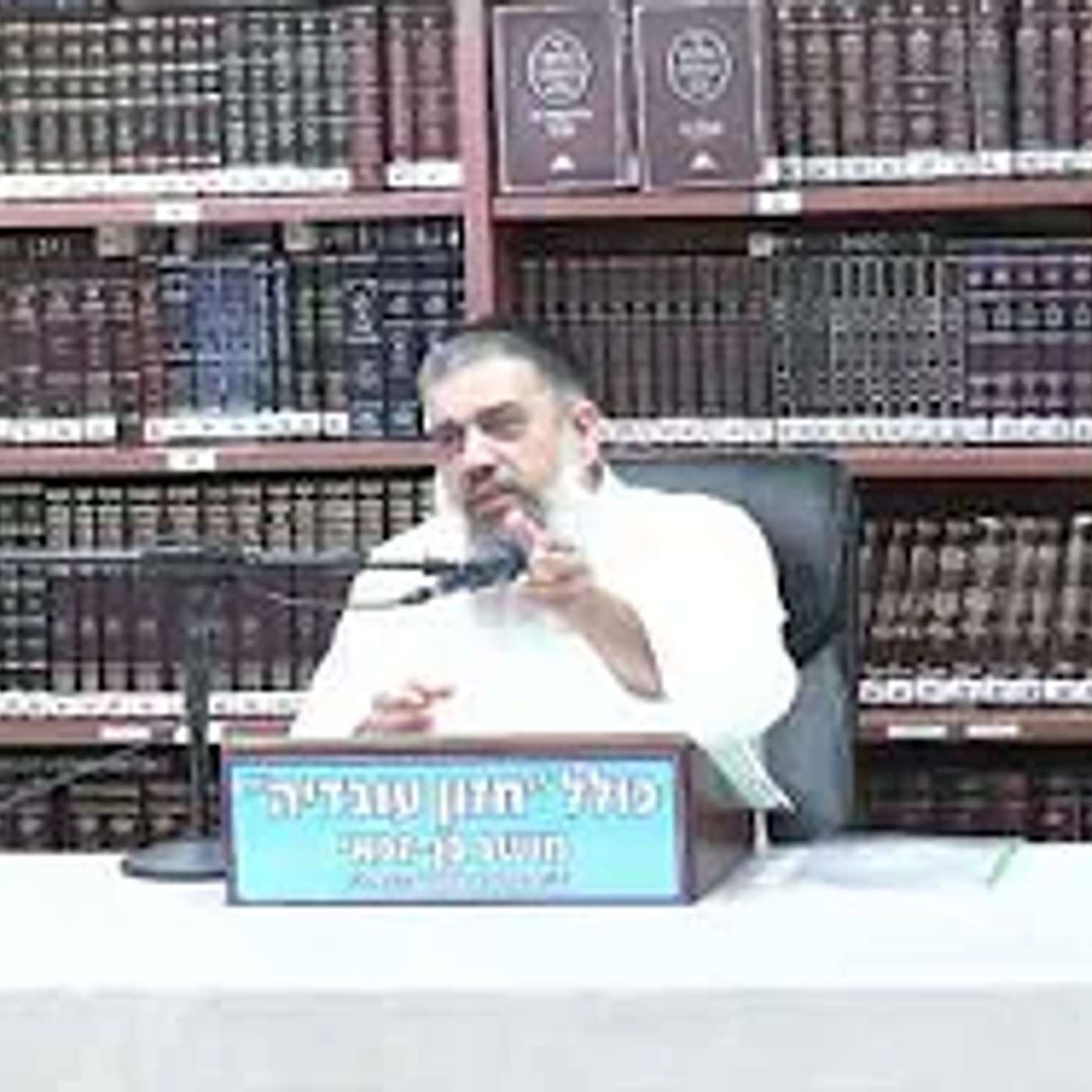 הרב אברהם עובדיה :  סטירה בעד סטירה .