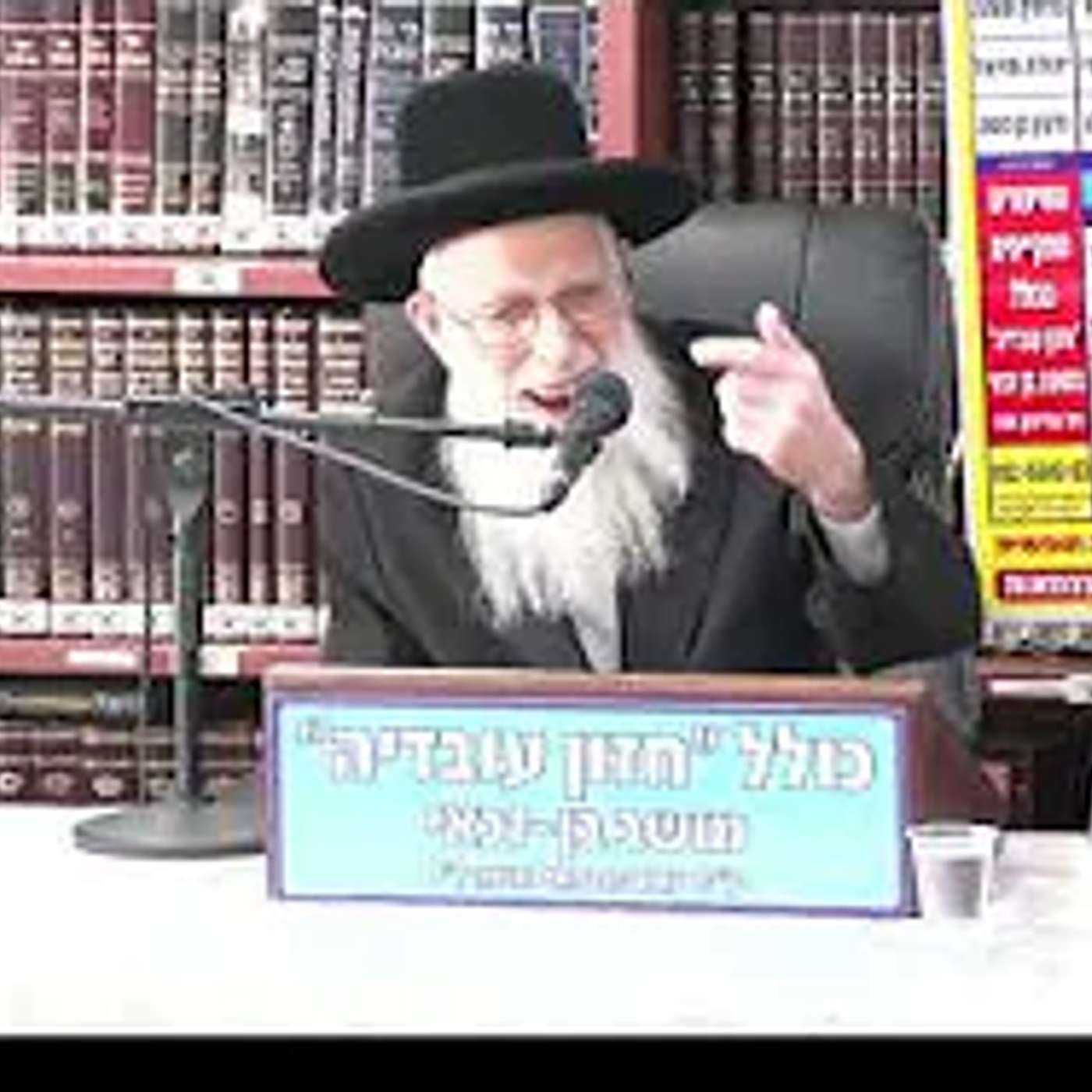 הרב יהודה יוספי :  מהו השכר הצפון ליריאיו ?