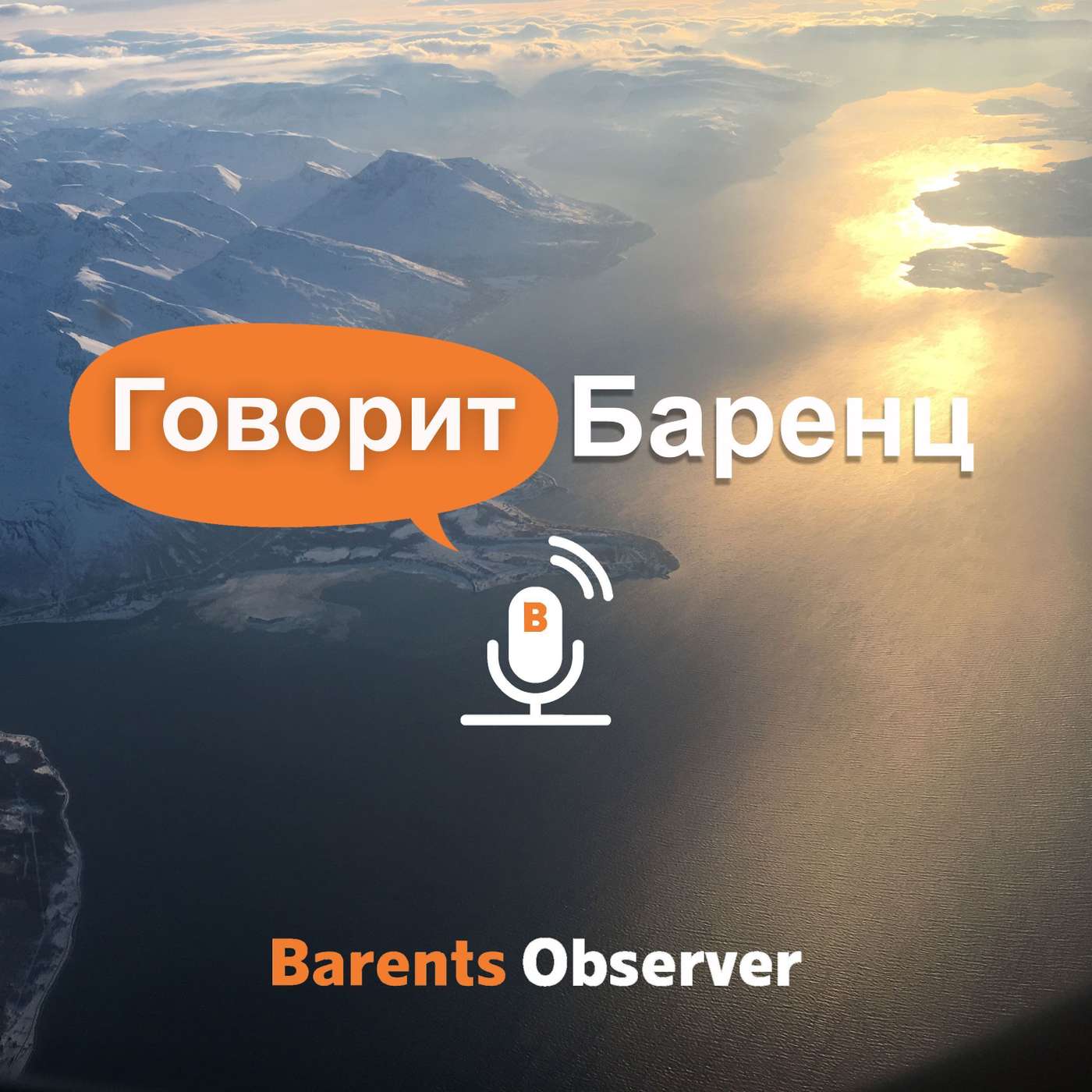 Арктика Сейчас: Главные новости с Севера с 13 по 19 ноября