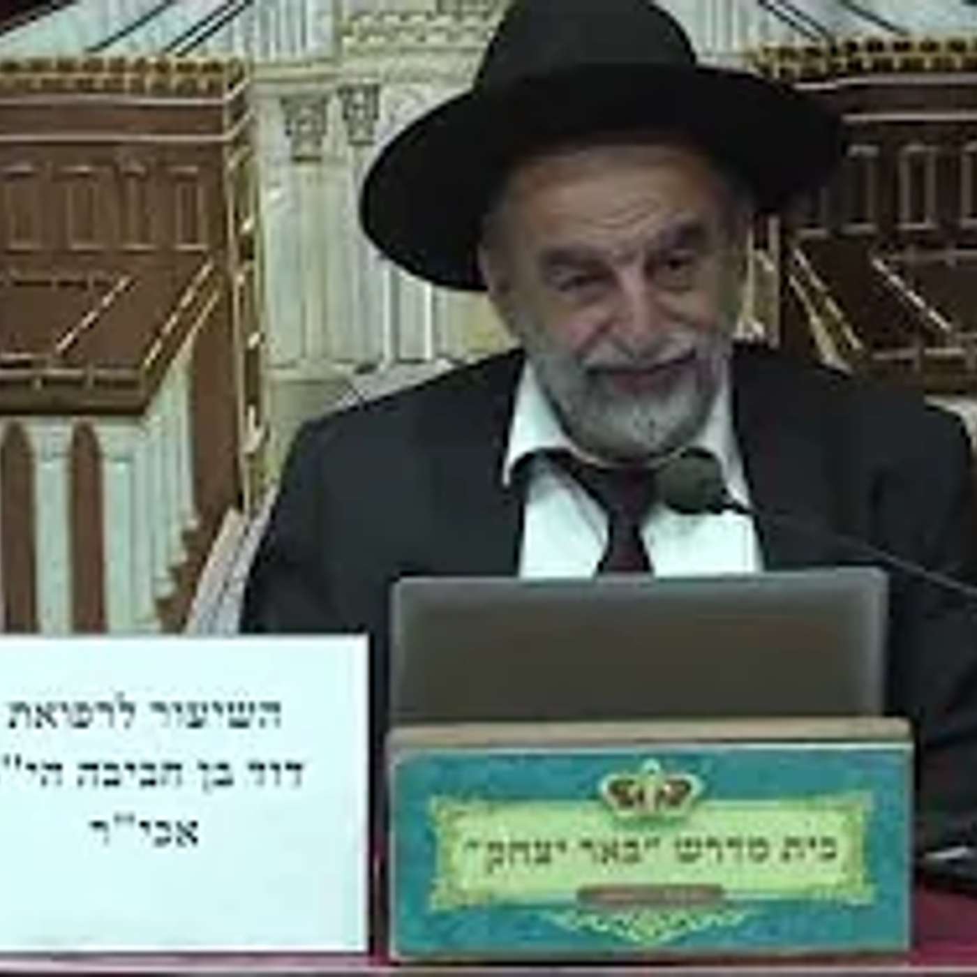 הלכה | הרב יהודה נקי | דיני תפילות בשבת - יט' סיוון תשפ"ו episode artwork