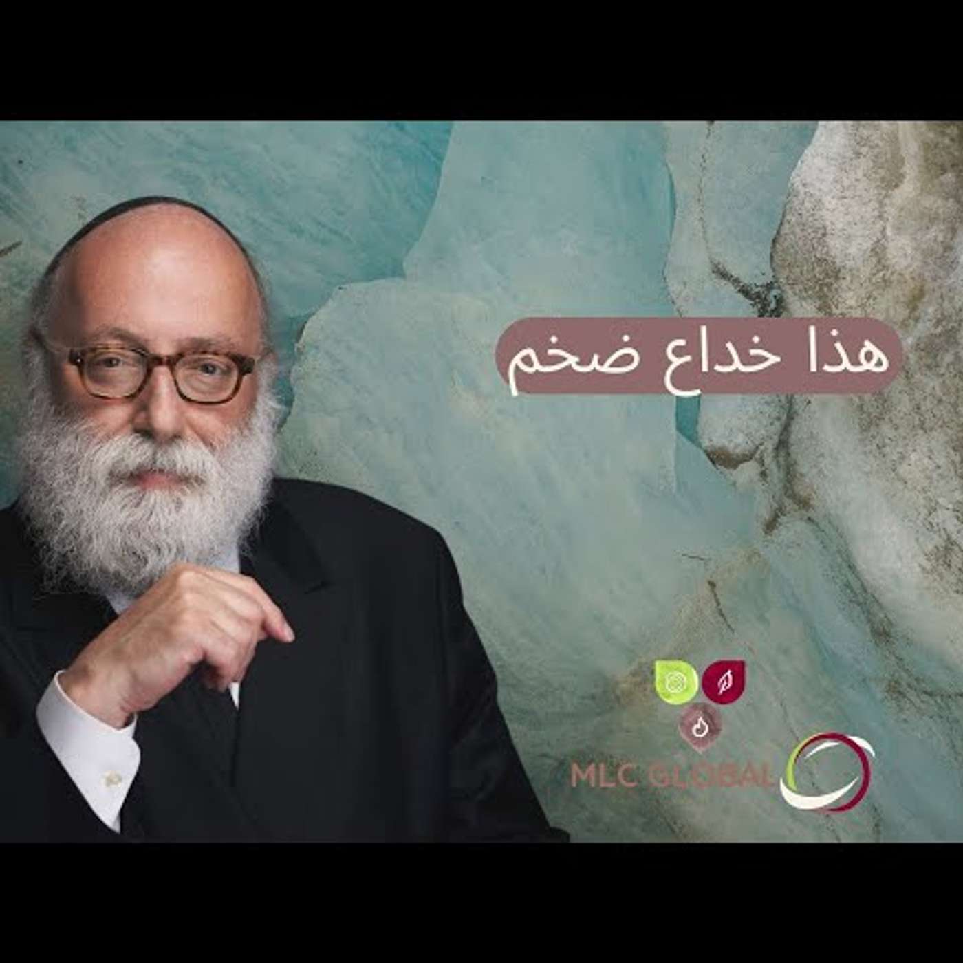 هذا خداع ضخم episode artwork