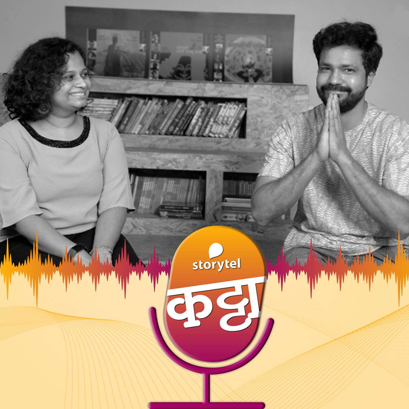 ऐका, अंधाराच्या हाका! episode artwork