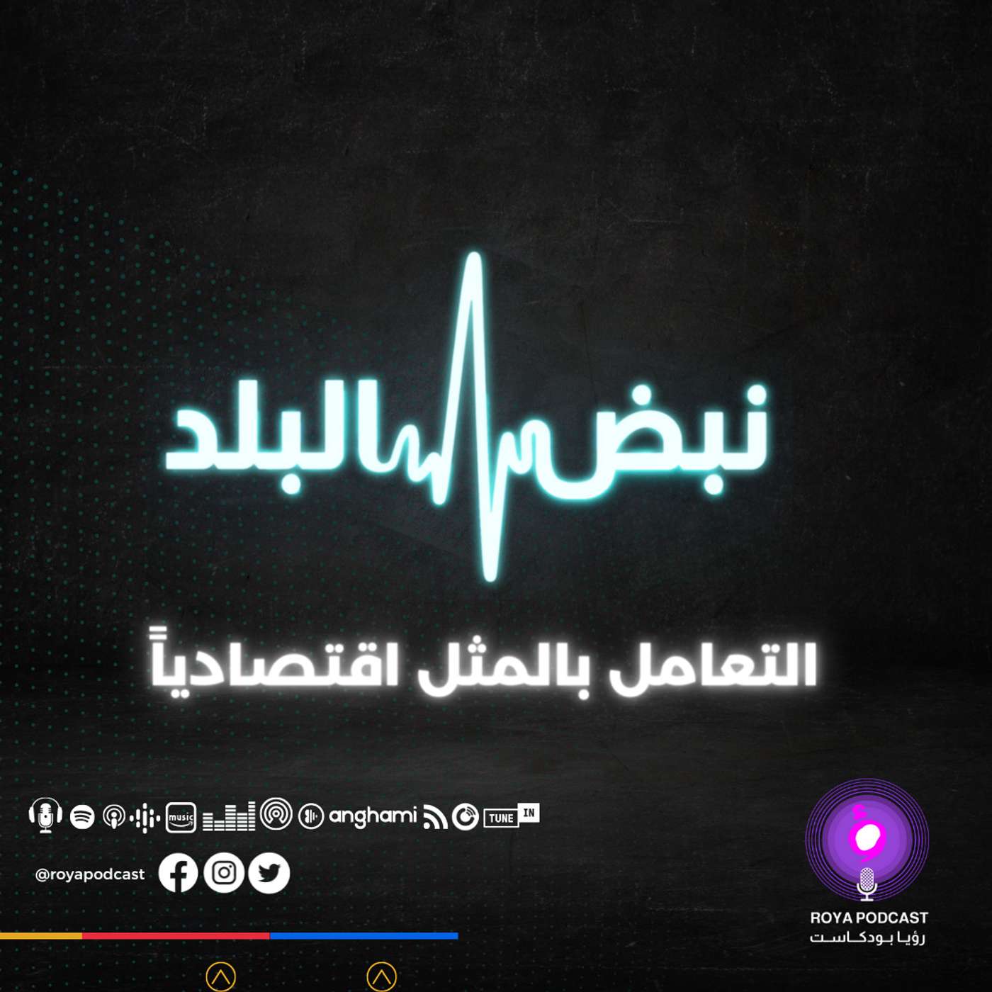 التعامل بالمثل اقتصادياً