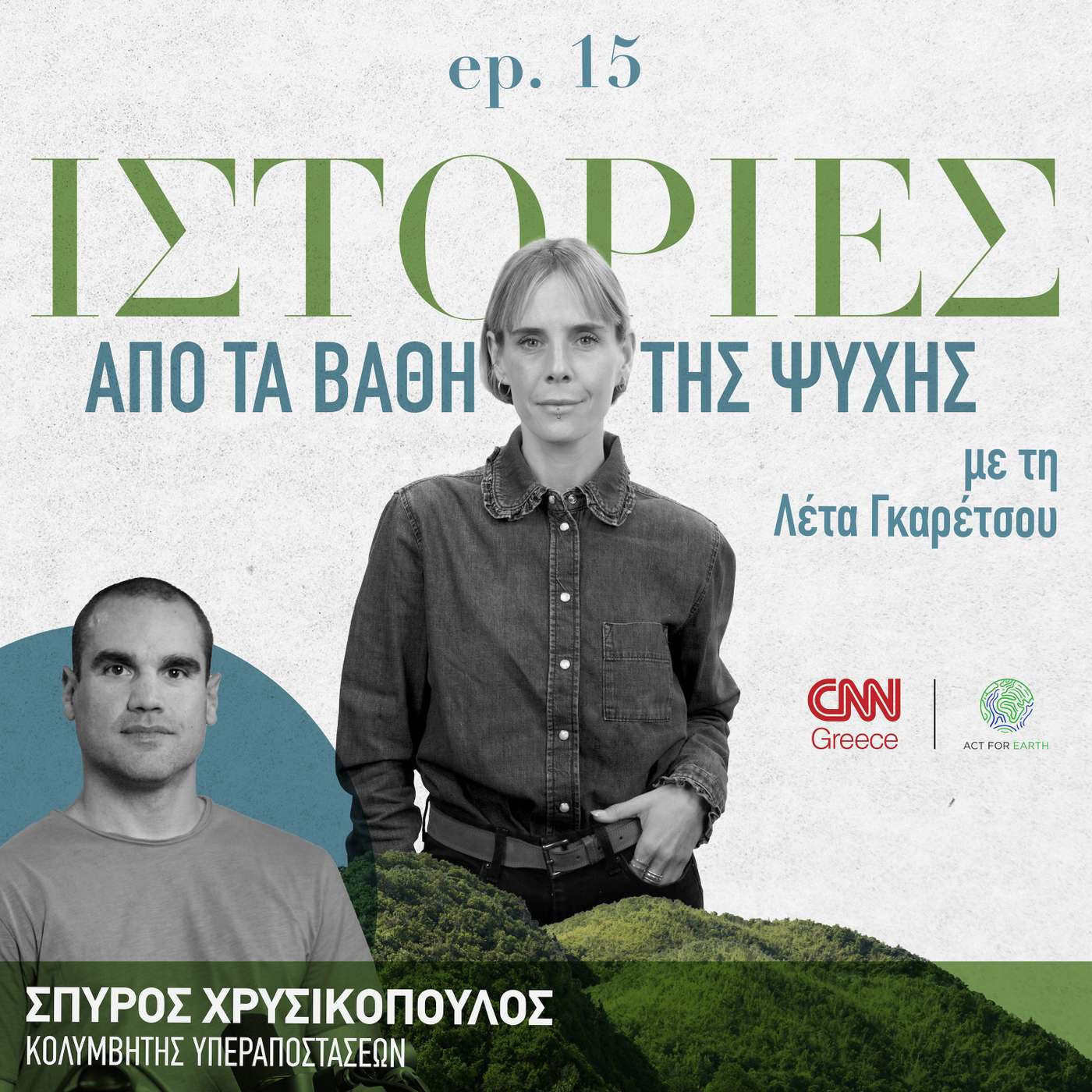 Ο Σπύρος Χρυσικόπουλος σπάει όλα τα ρεκόρ: Κολύμπησε για μια συνεχόμενη εβδομάδα στην πισίνα