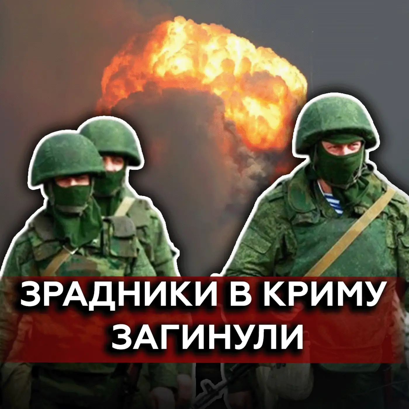 Нові втрати в Криму! Скільки ще лишилося російській ППО?