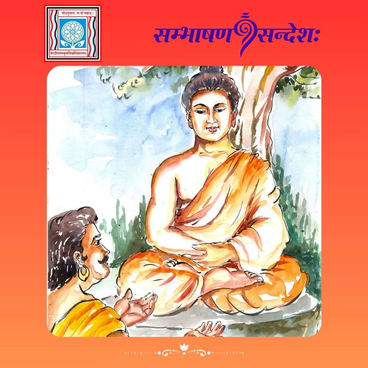 प्रसन्नतायाः कारणम्