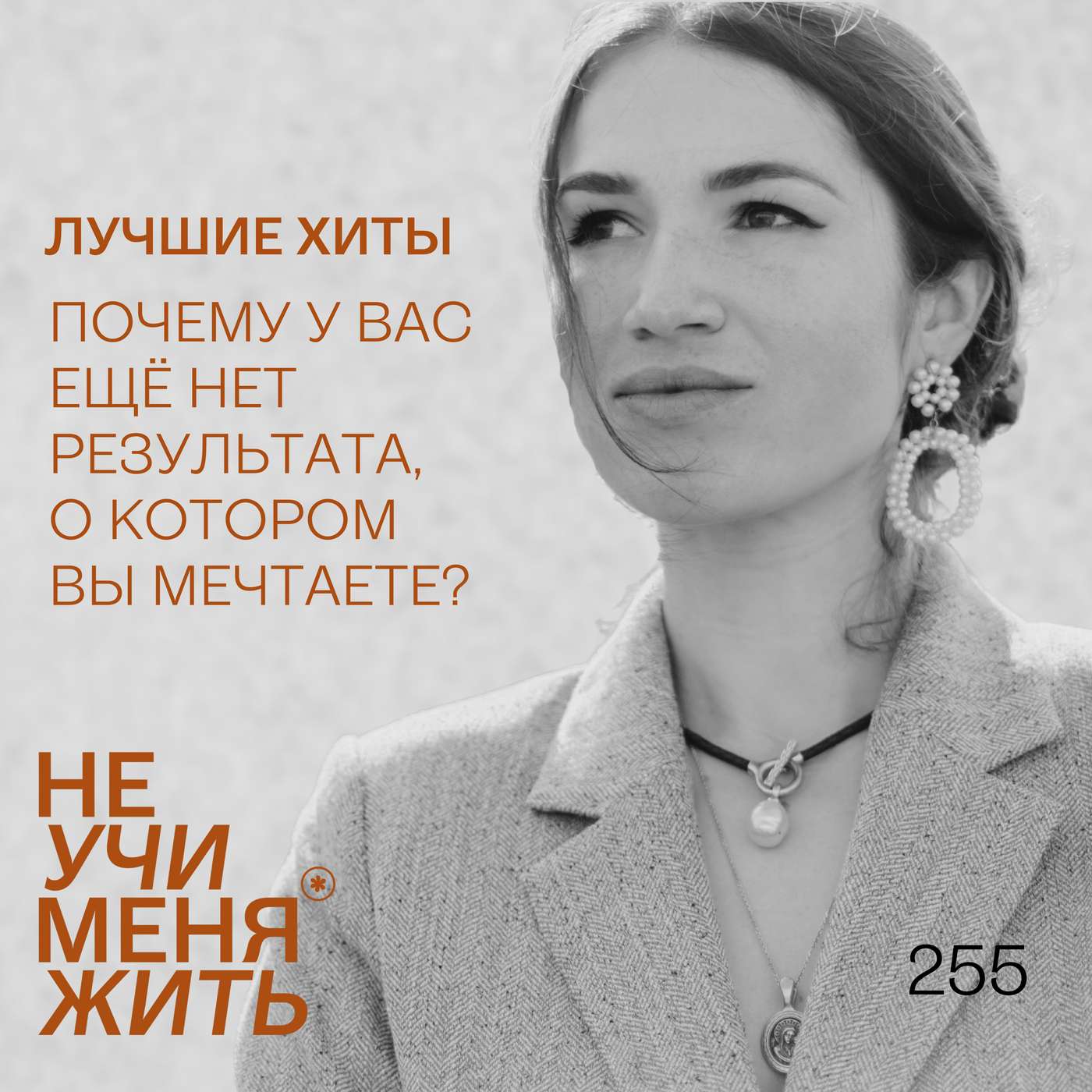 podcast