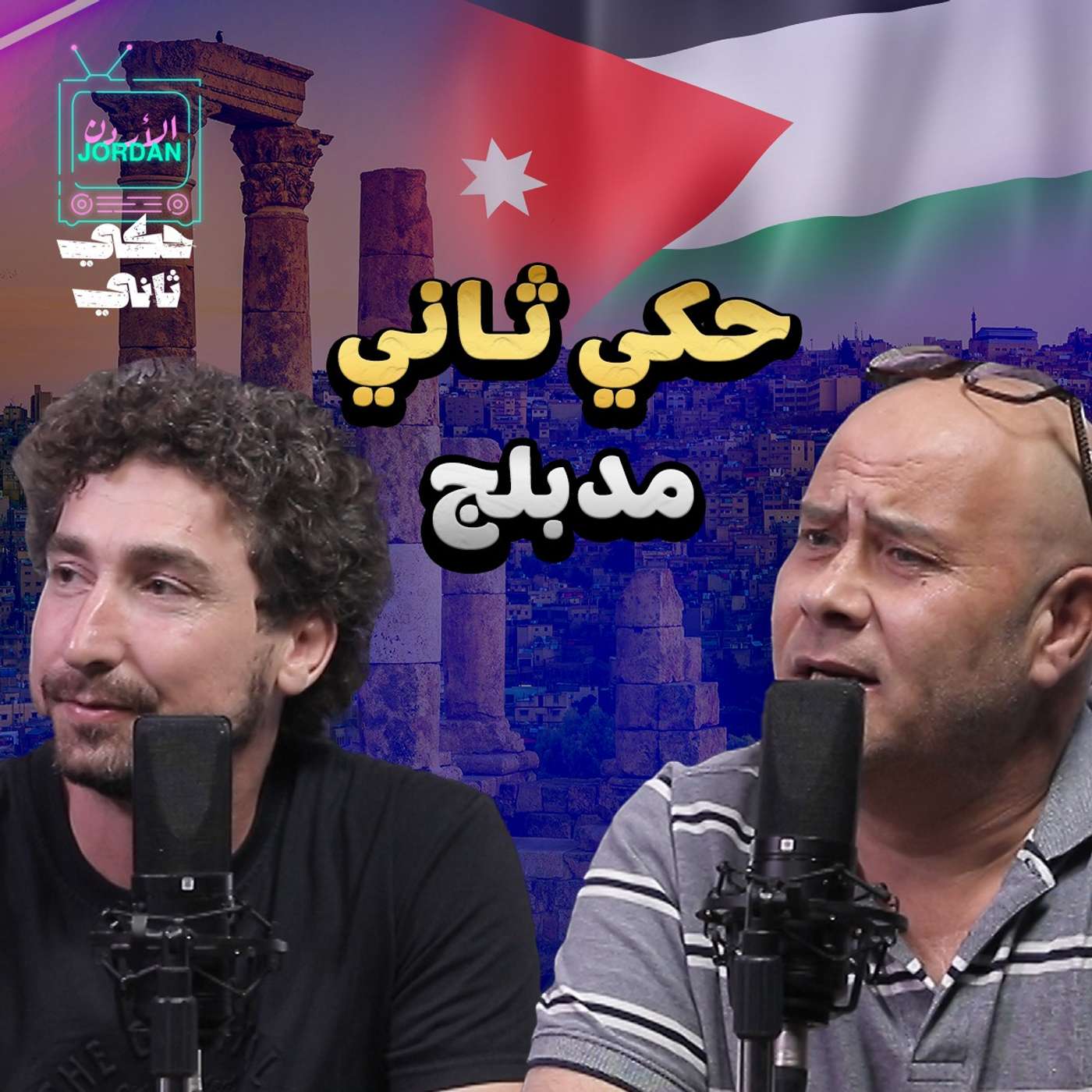 حكي تاني.. مدبلج!
