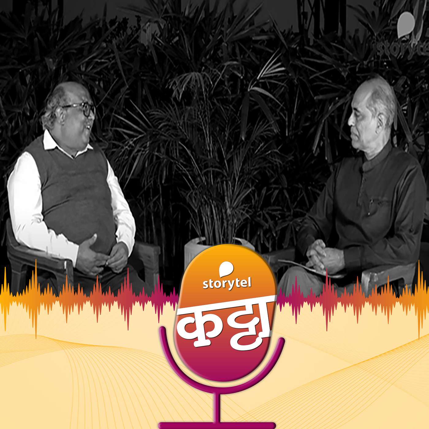 दैनंदिन गीतेची सांगता... episode artwork