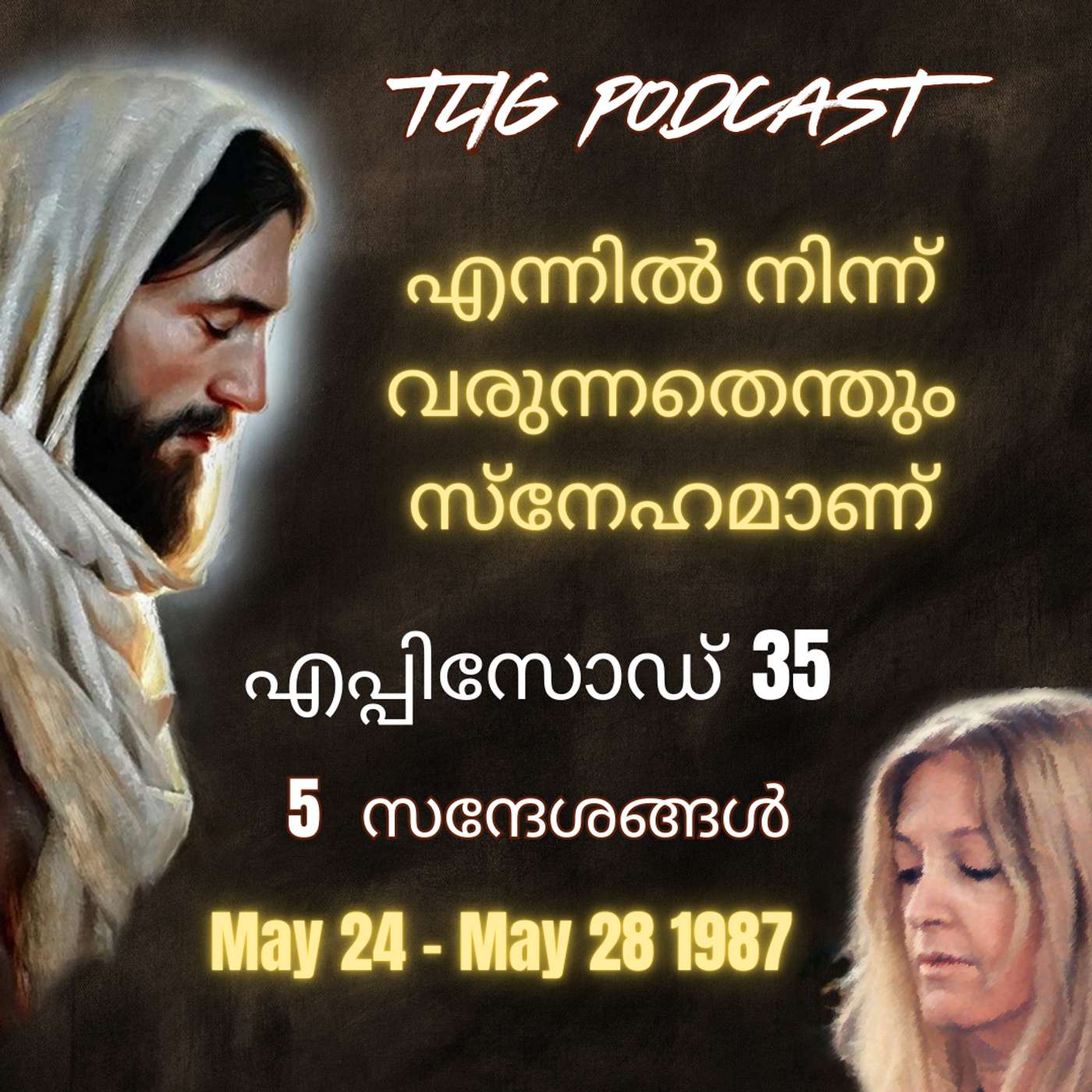 Ep 35: എന്നിൽ നിന്ന് വരുന്നതെന്തും സ്നേഹമാണ്. episode artwork