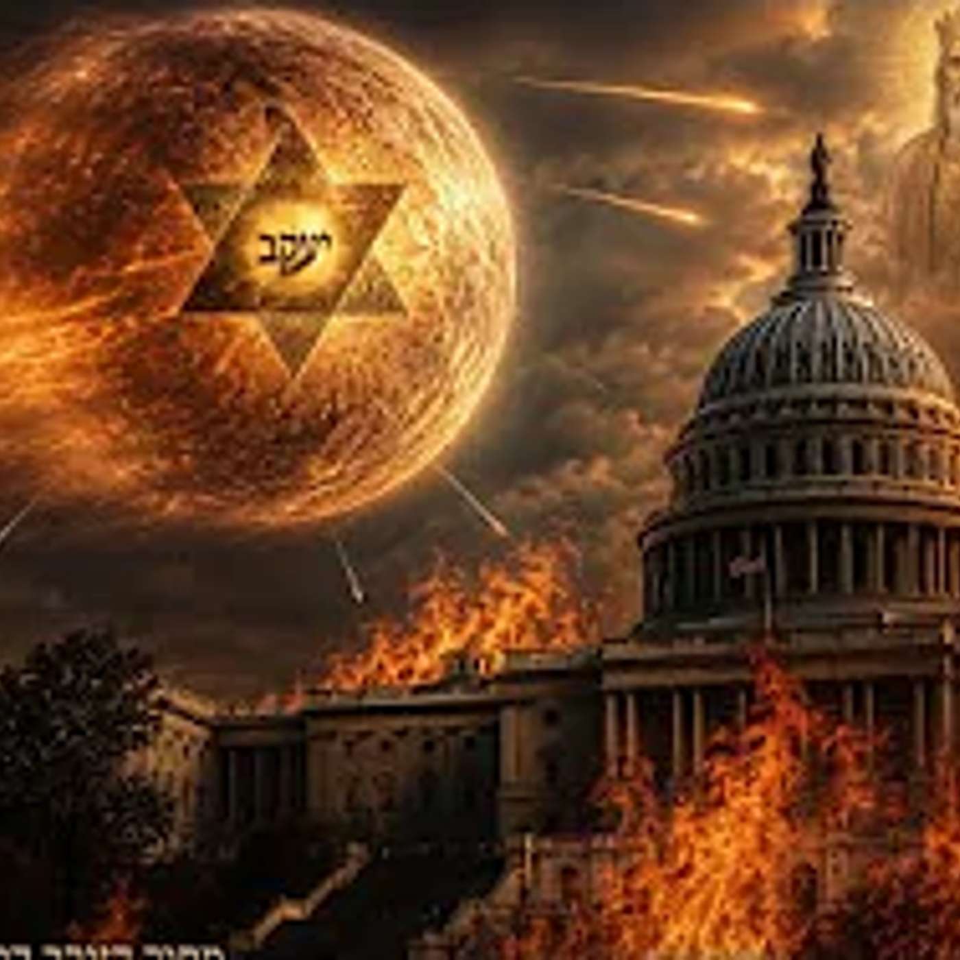 הכוכב מתקרב וה' עומד להיפרע מהס'מ ושונאי ישראל - מתוך הזוהר הקדוש פרשת בלק