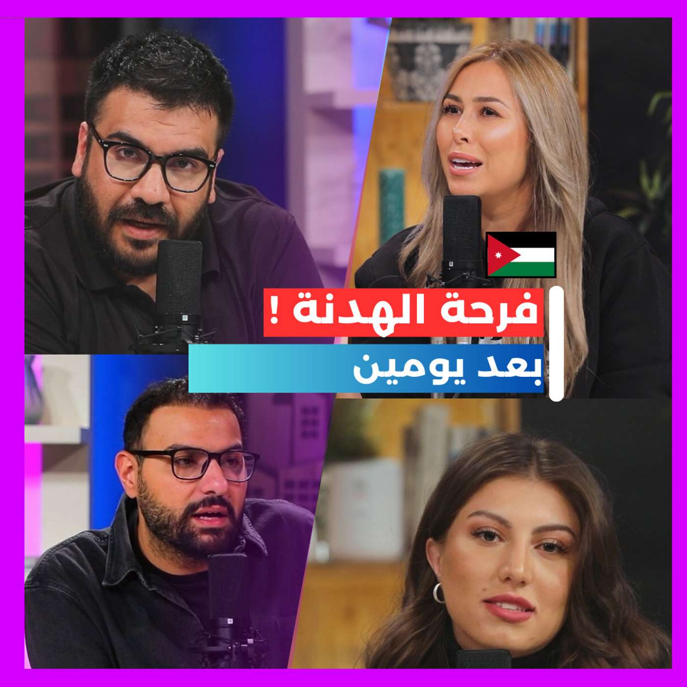 ماذا بعد الهدنة  ؟ episode artwork
