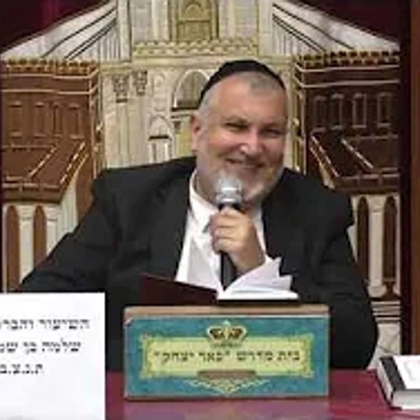 מוסר ואמונה | הרב יצחק מודיאנו | נצור לשונך - לא תקלל חרש - רק אותו אסור ? - כו' אב תשפ"ו