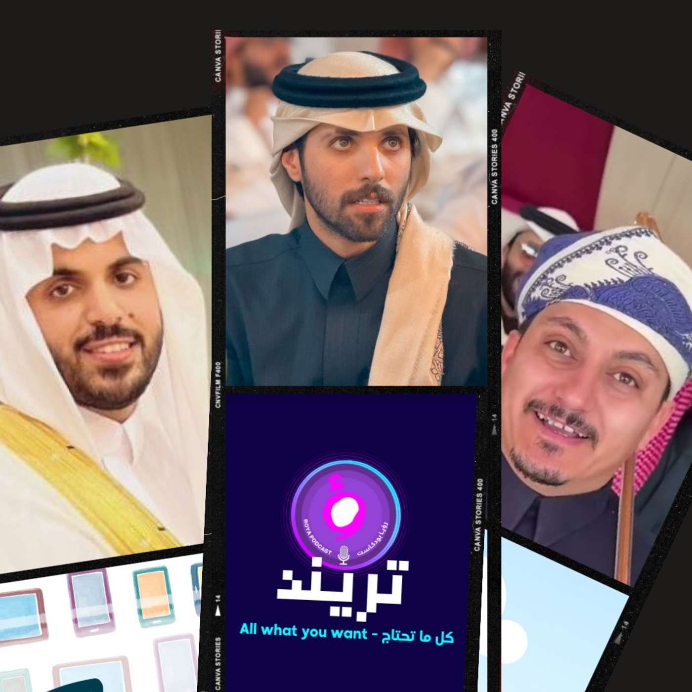 غازي المطيري وغازي الذيابي يشعلون السوشال!