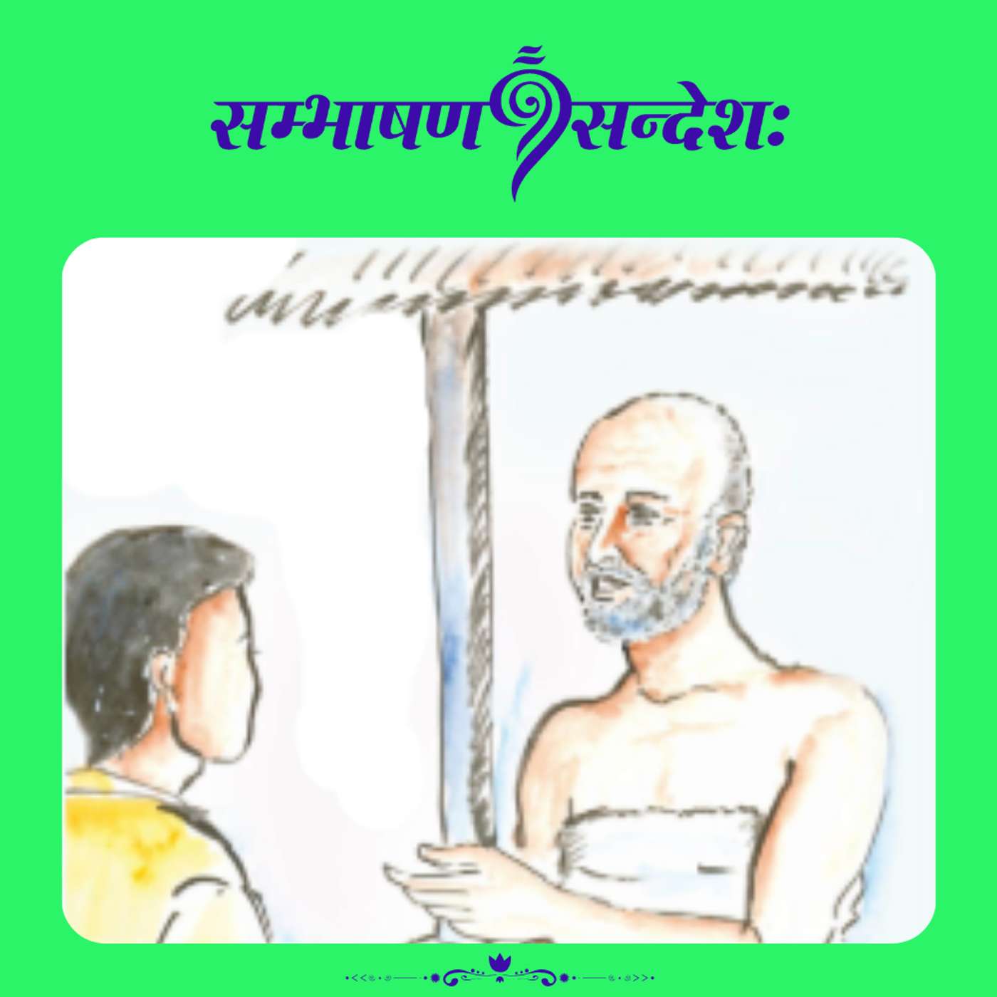 भगवतः अस्तित्वम्