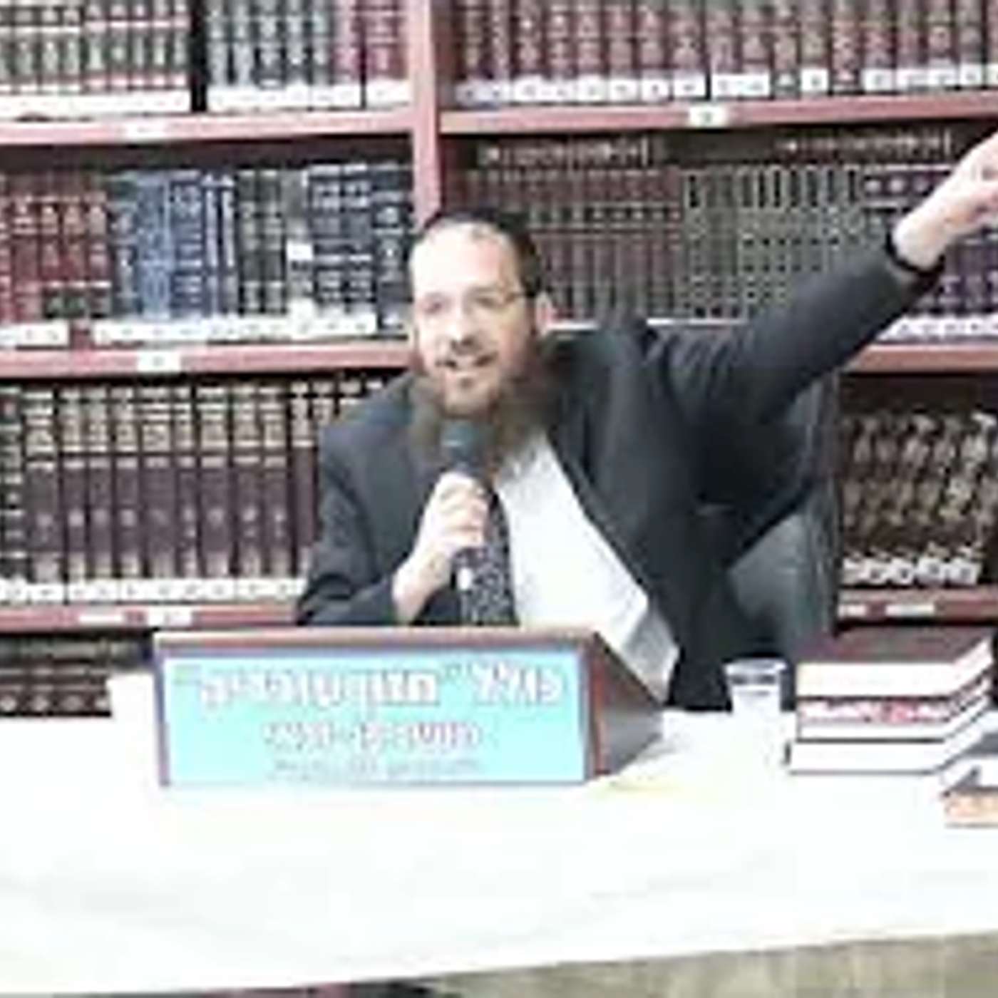 הרב חיים גינצבורג : ספירת העומר . כשהמנהל רוצה לישא גויה !