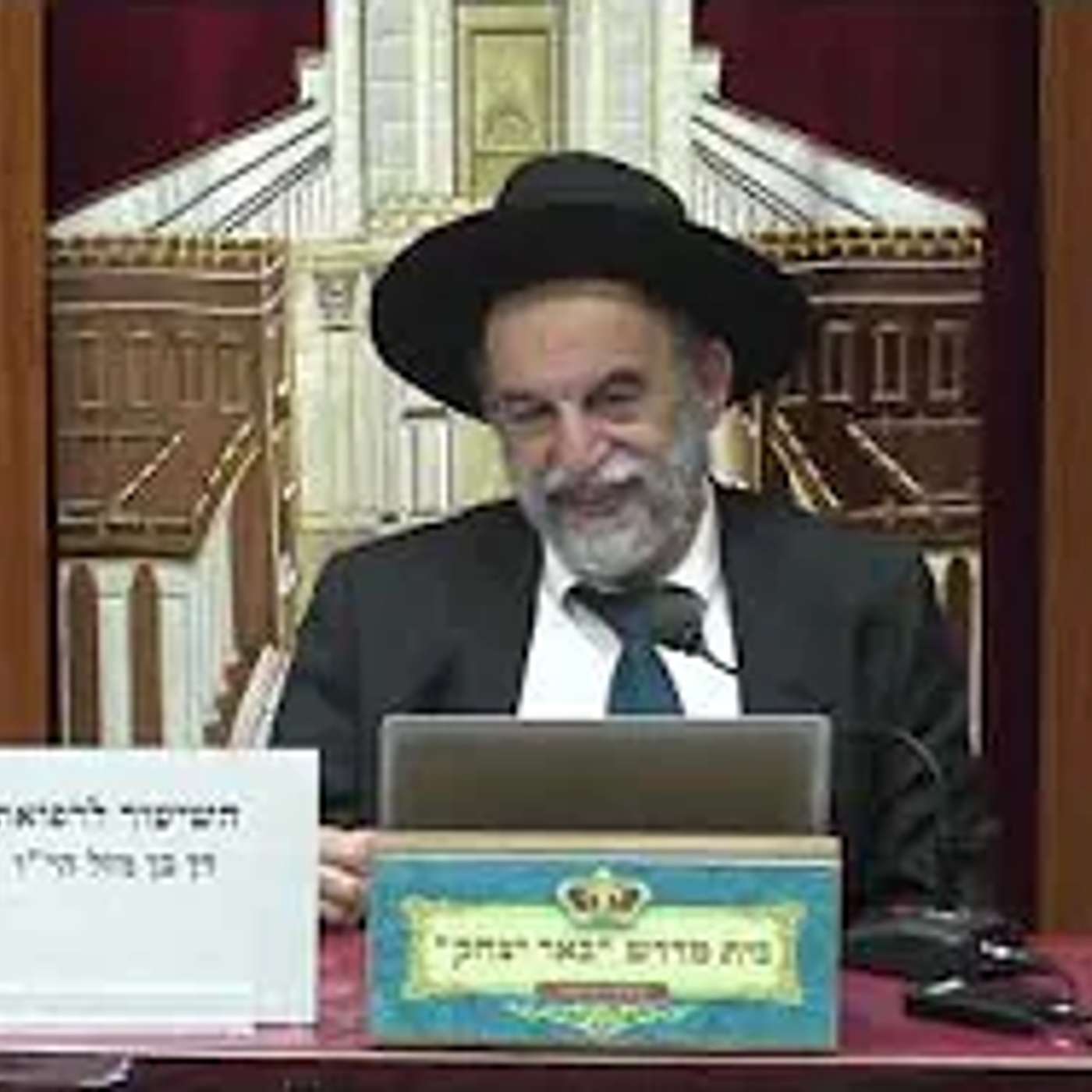 הלכה | הרב יהודה נקי | דיני סעודה - וברכת הטוב והמטיב - כה' שבט - תשפ"ו