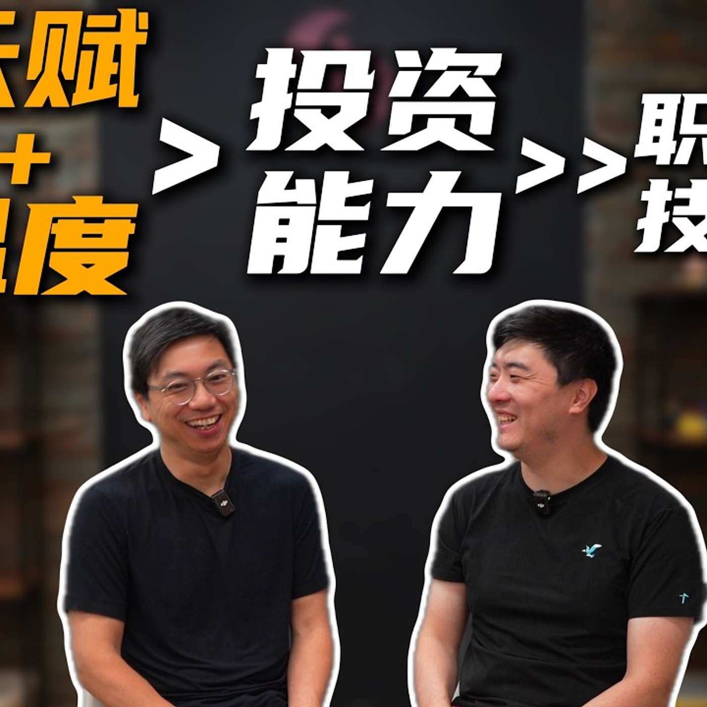 E416. 微博VP，AI投资人：90%的白领技能正在作废，所以我这样培养下一代