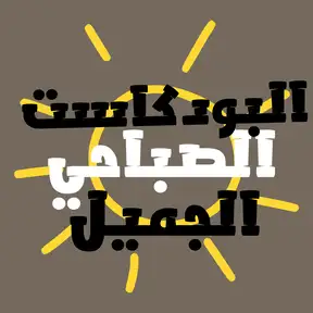 Old school - اولد سكول