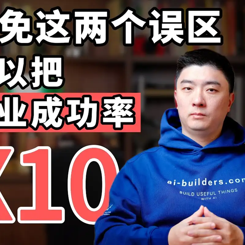 E487. 想创业，别跟超级App抢时间，去帮有钱人省麻烦