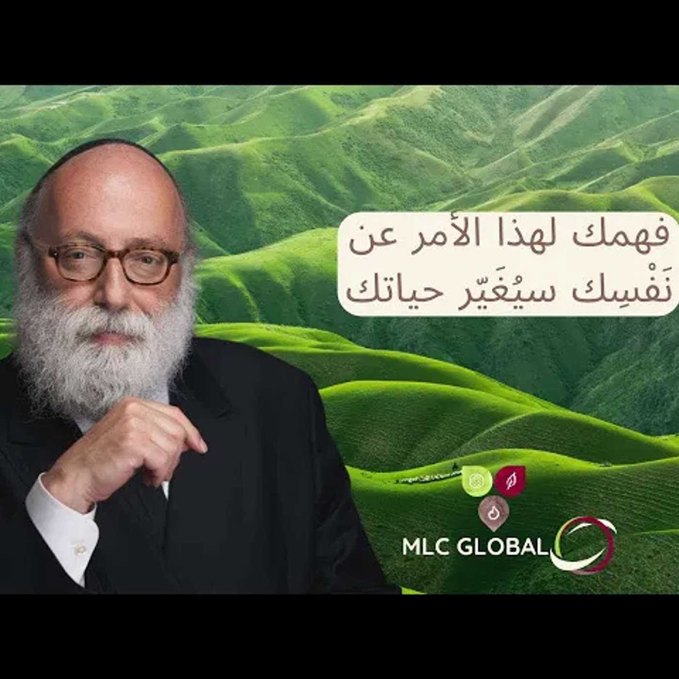 فهمك لهذا الأمر عن نَفْسِك سيُغَيّر حياتك episode artwork