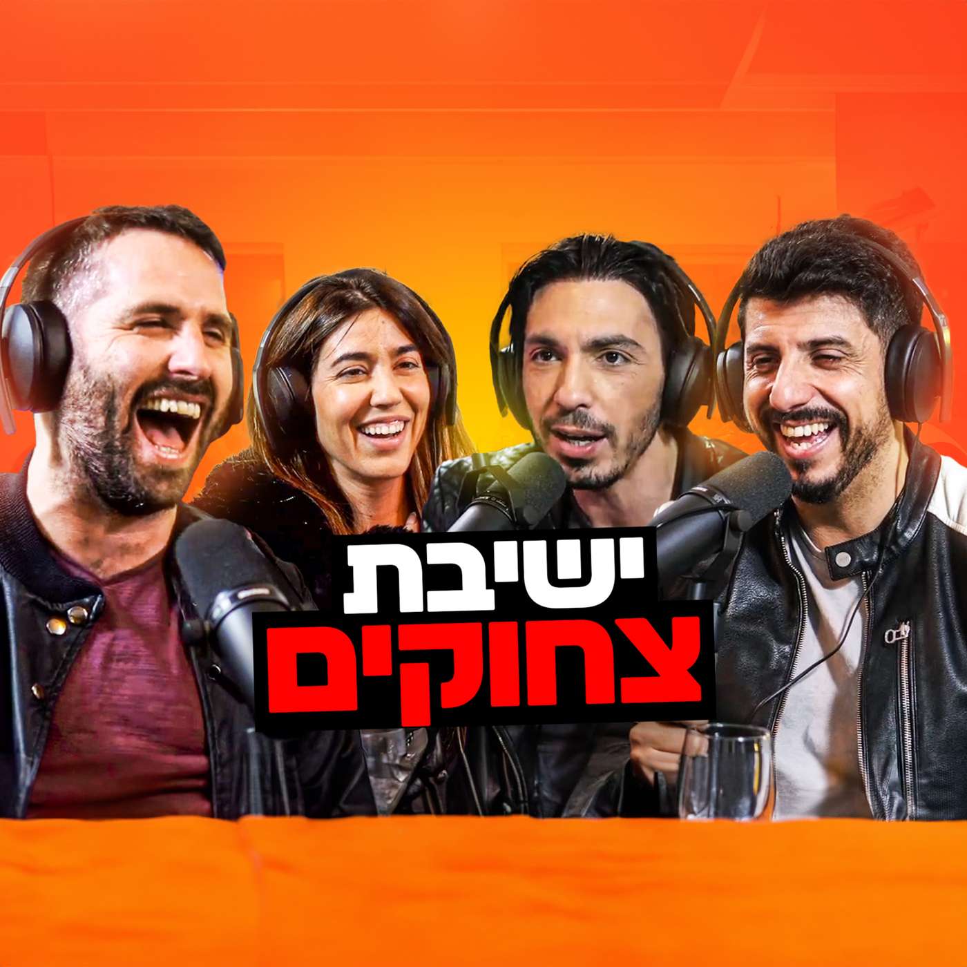בגג של יצחקי פרק 1 | נועם אונגר, מתן פרץ ומור חן