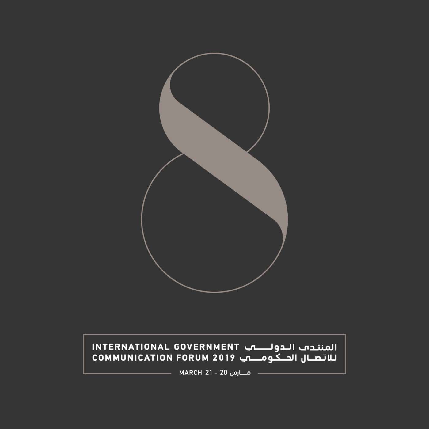 IGCF19 x Pulse 95 Live - Shihab Hammadi episode artwork