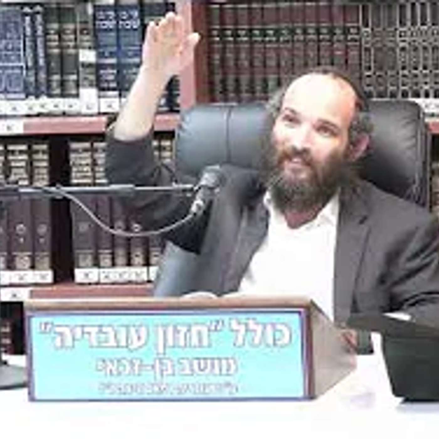 הרב חיים שלום סגל :  תניא .  חג השבועות על פי החסידות . שיעור מס' 112 episode artwork