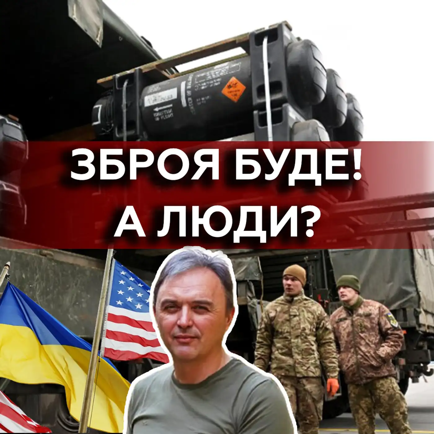 ❗Мобілізацію ПРОВАЛИЛИ — США ВРЯТУЮТЬ ситуацію? СХЕМУ Януковича повертають?