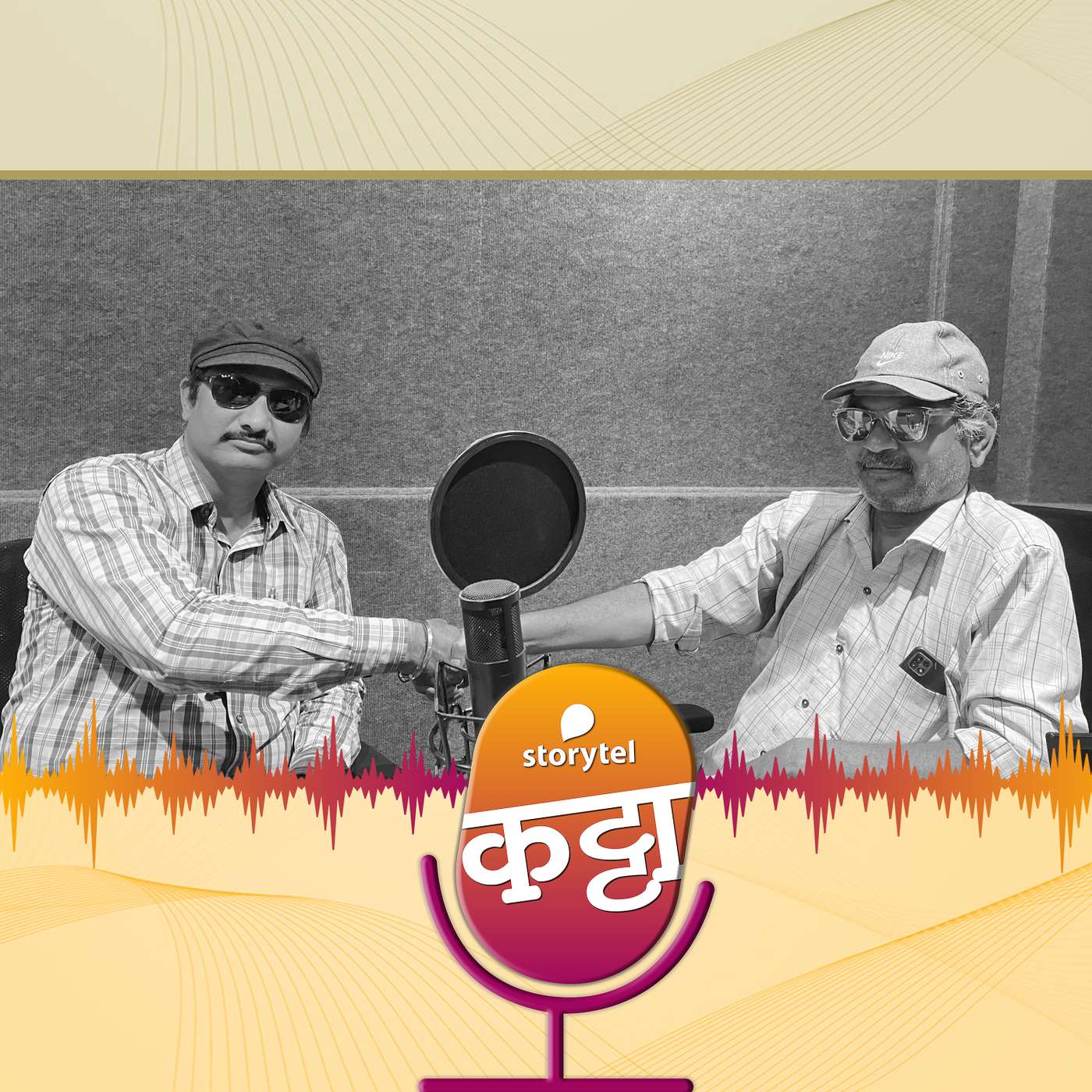 हानिट्रॅप, हेरगिरी - किती खोटी? किती खरी? episode artwork