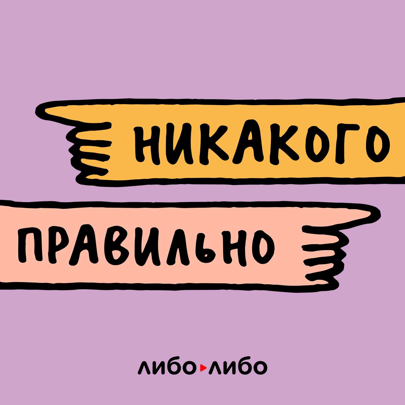 Шабаш номер 24. В открытом доступе!
