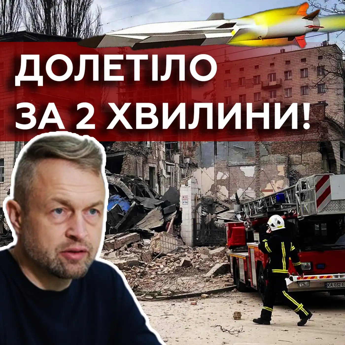 ????ОБСТРІЛ Києва: РФ застосовує НОВУ зброю і тактику? ЗСУ отримали снаряди?