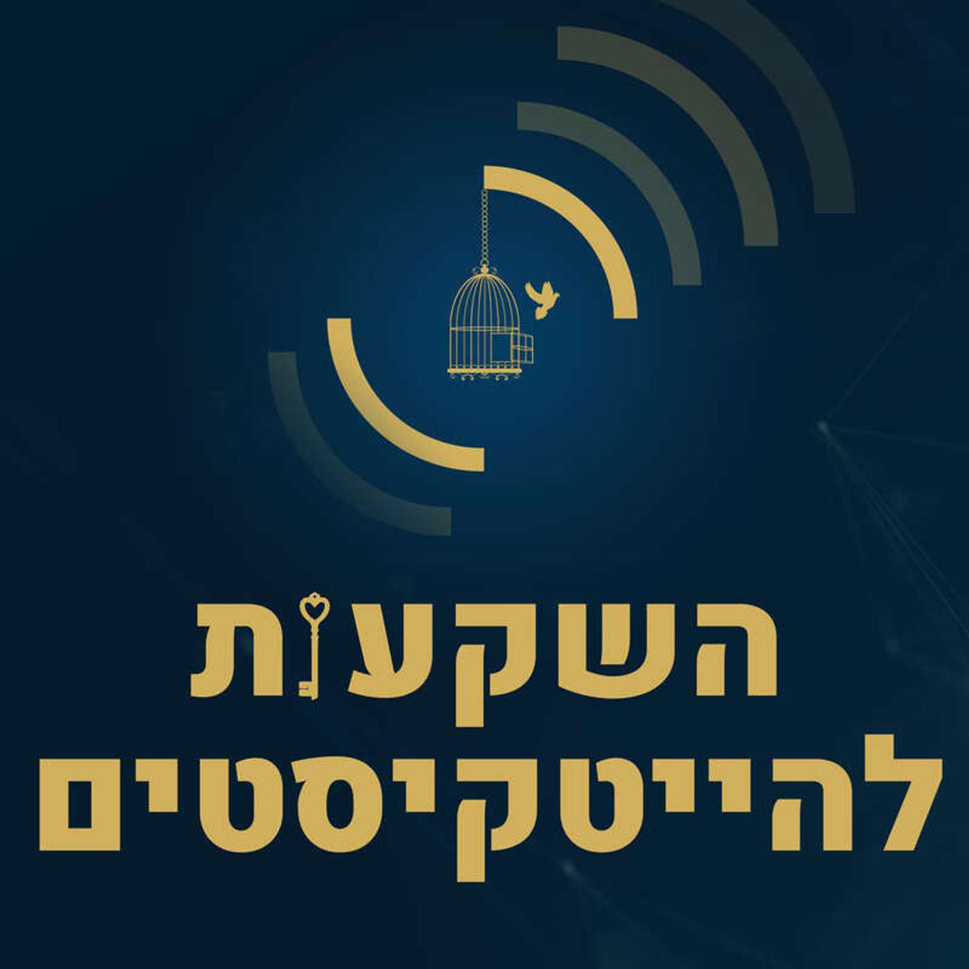 פרק 5 - אפשרויות הניהול של הכסף שלכם פרק 5 - אפשרויות הניהול של הכסף שלכם