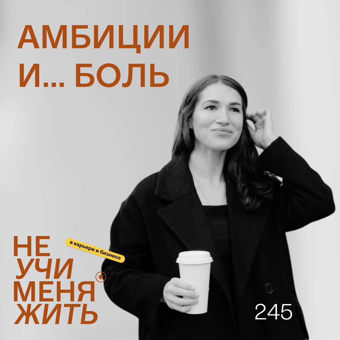 podcast