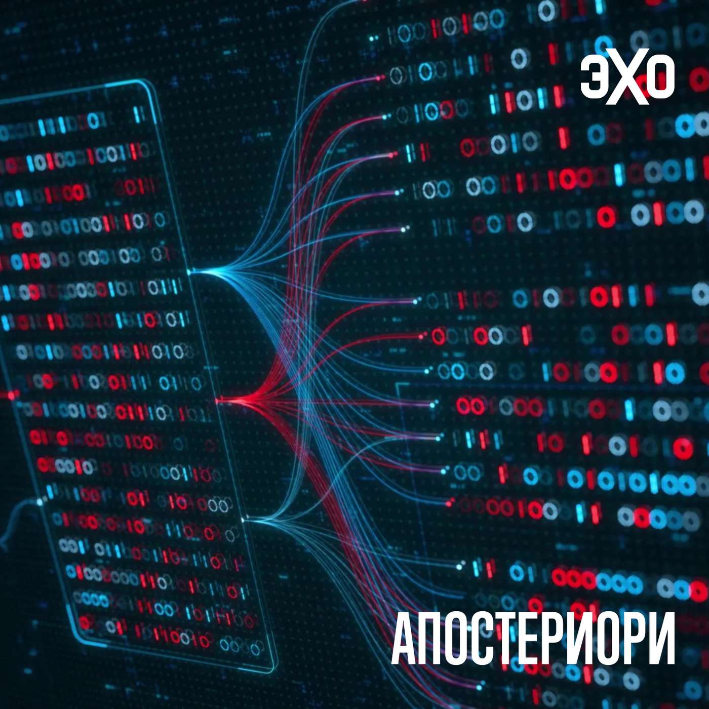 Учёные научили нейросети предсказывать хаос episode artwork