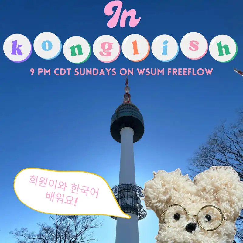 “Flowing Like Water”/“물 따라 흘러 가면서”