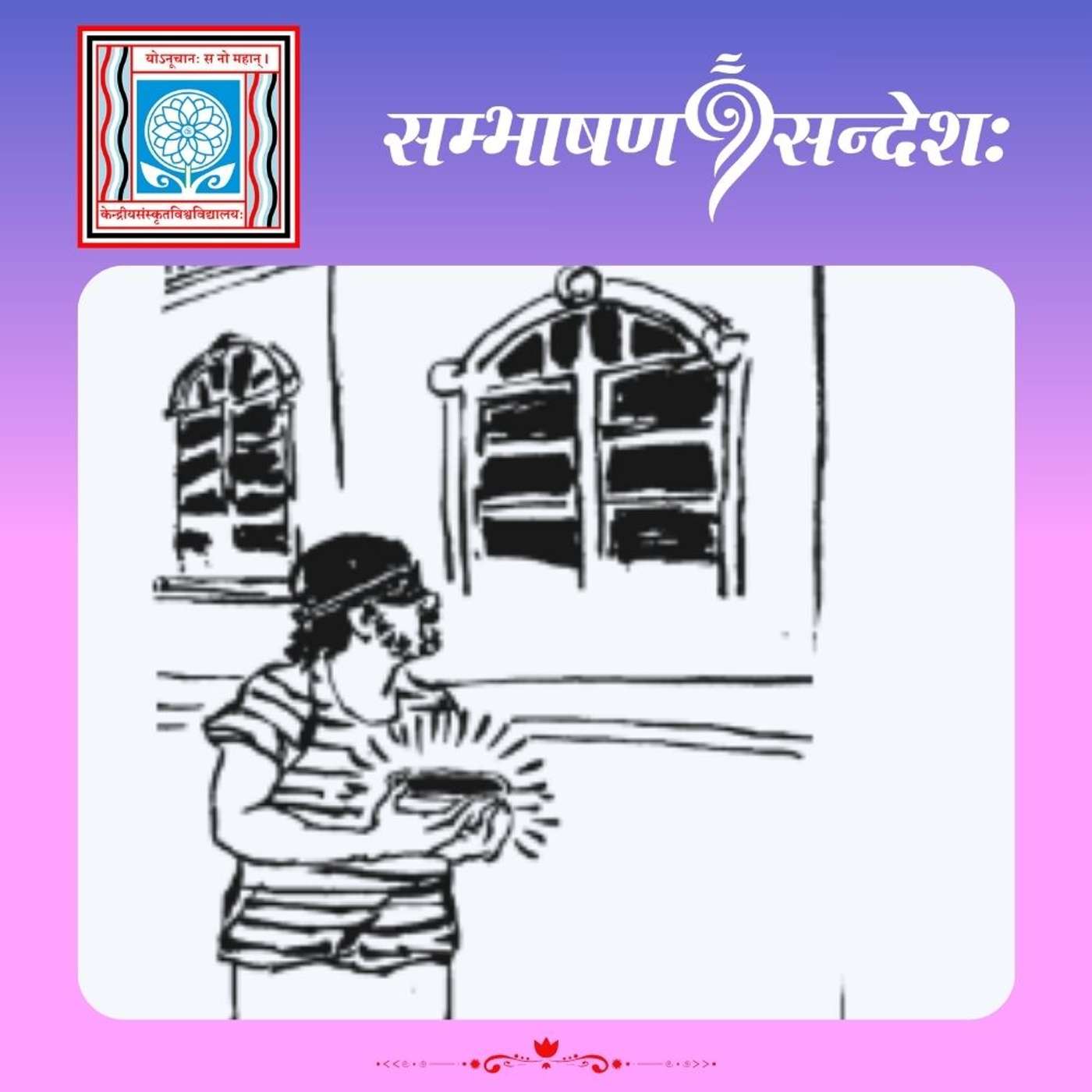 सर्वे चोराः