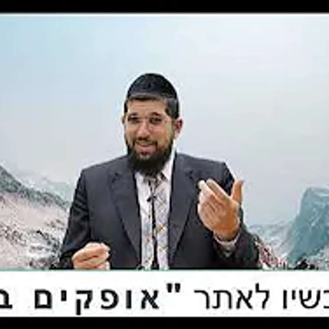 מרתק, מעלת הכותל המערבי | ט אב תשפ"ג | הרב אליהו עמר episode artwork