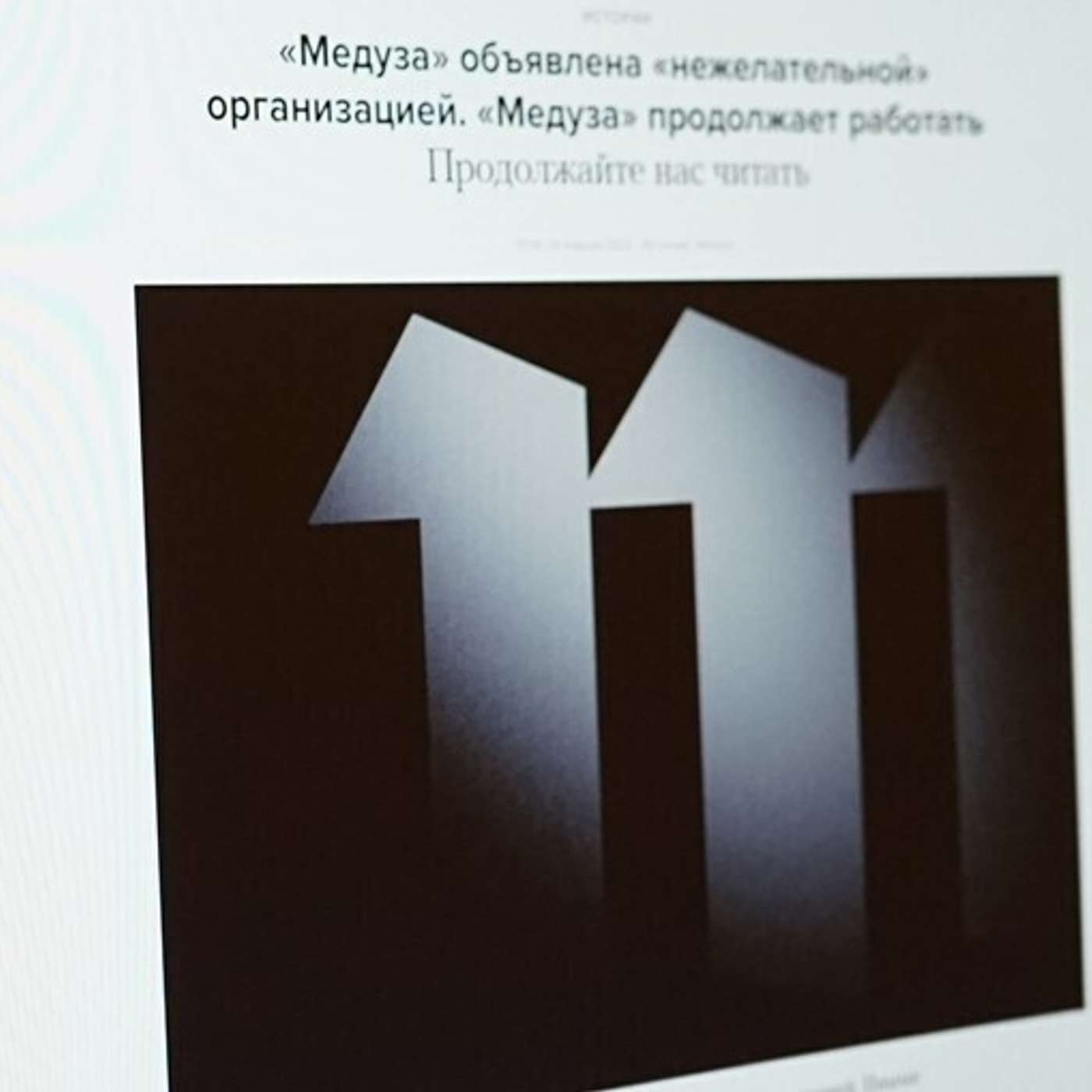 Преступление без доказательств. Как Россия нарушает свои законы, преследуя “нежелательные организации”