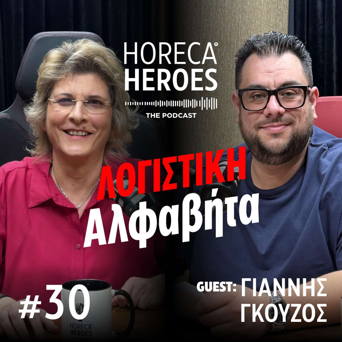 Horeca Heroes