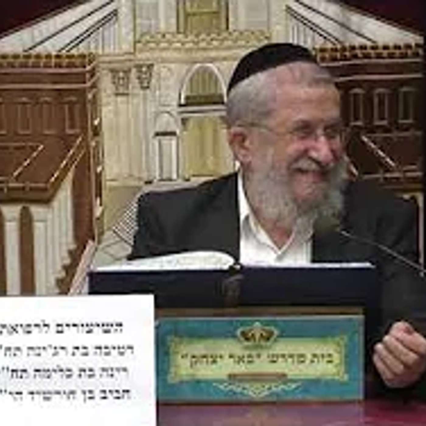 גמרא ומשנה | הרב משה דנינו | מסכת תענית - דף כג' מעוד א' - מעשה חוני המעגל - יט' אב תשפ"ו