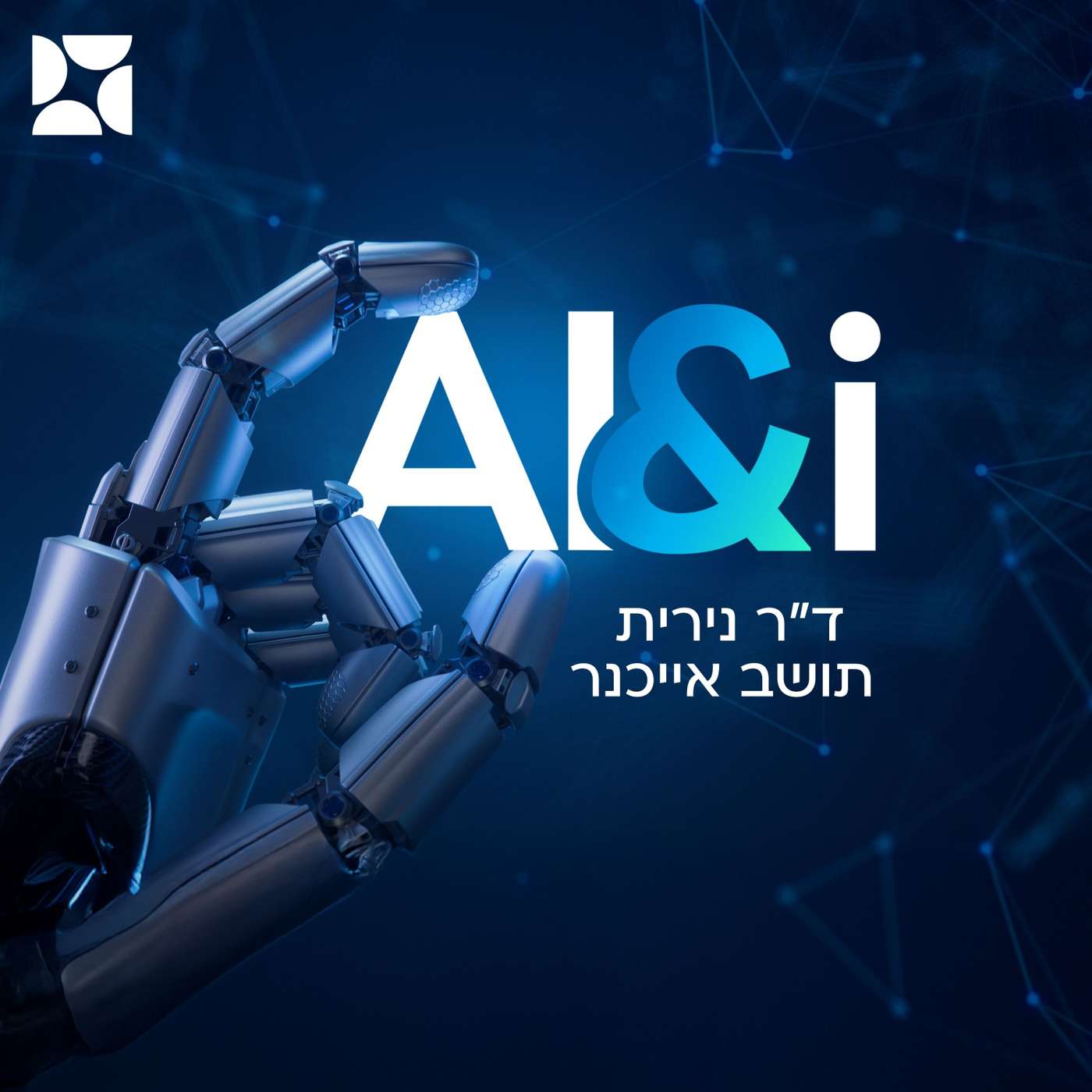 AI&I