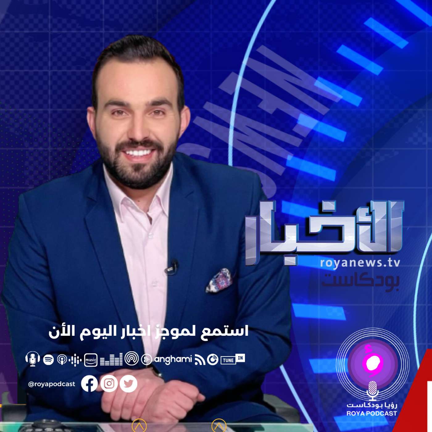 تغطية عمارة اللويبدة