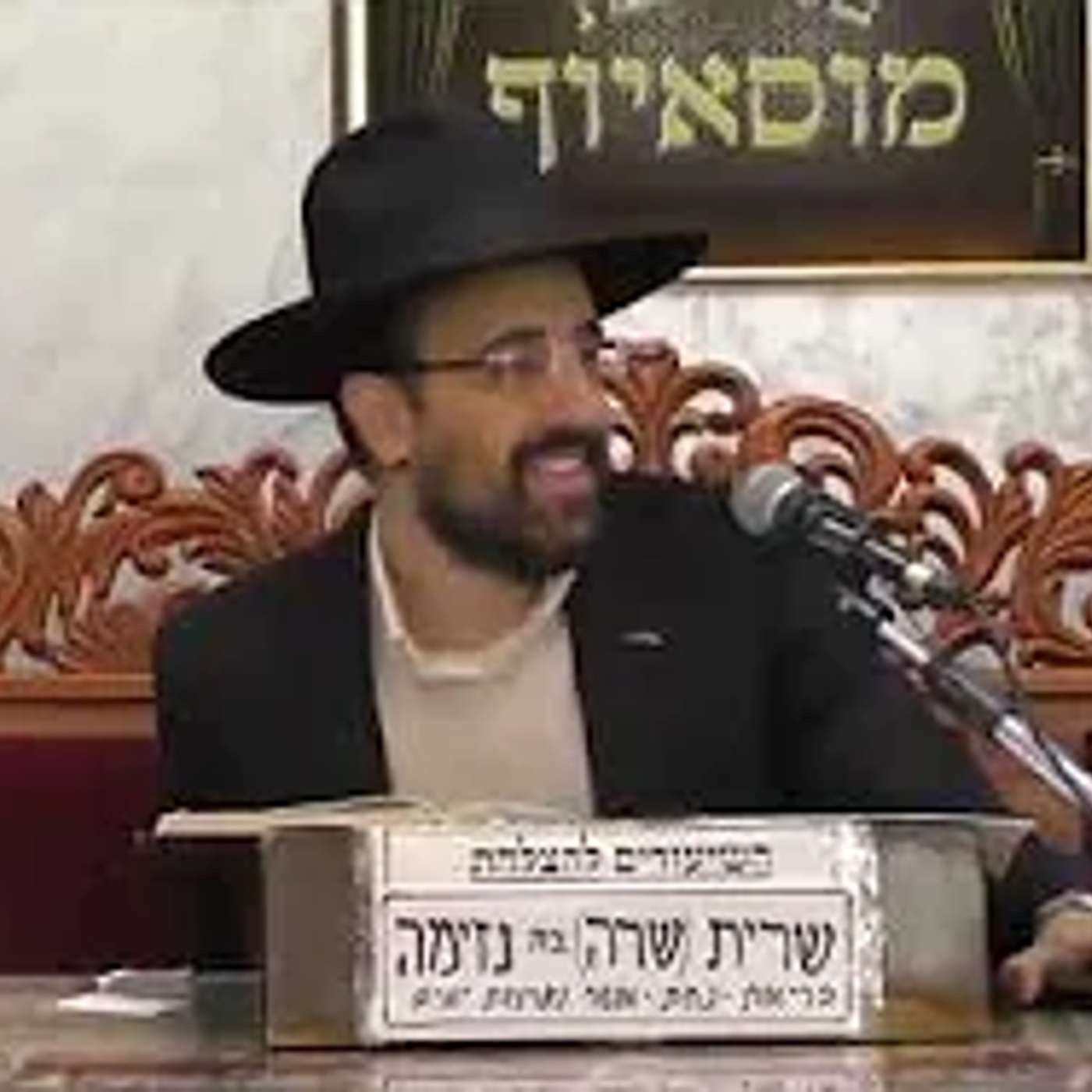 הרב מאיר אליהו | פרשת ויחי | מוסאיוף - ה'תש"פ