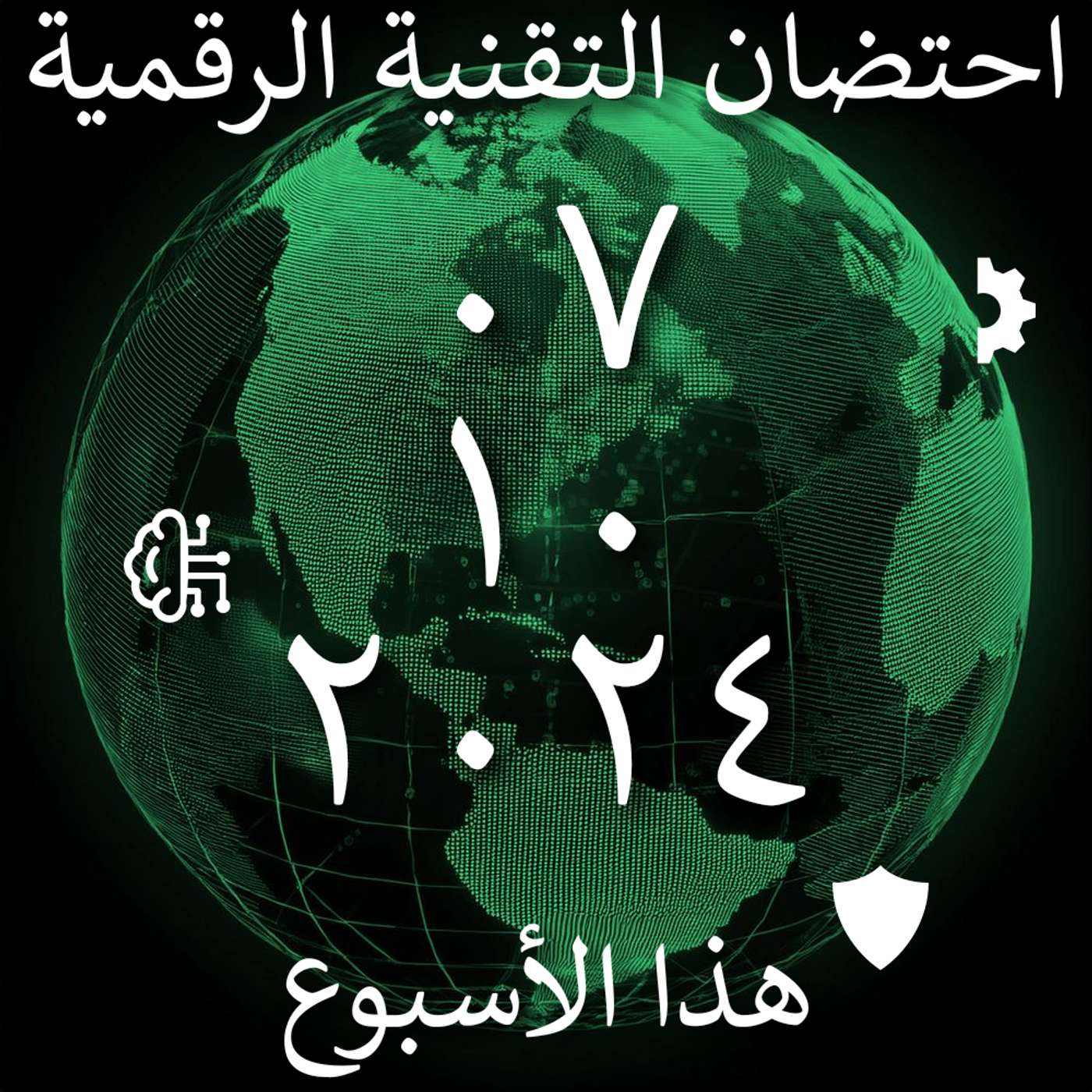 7 أكتوبر 2024