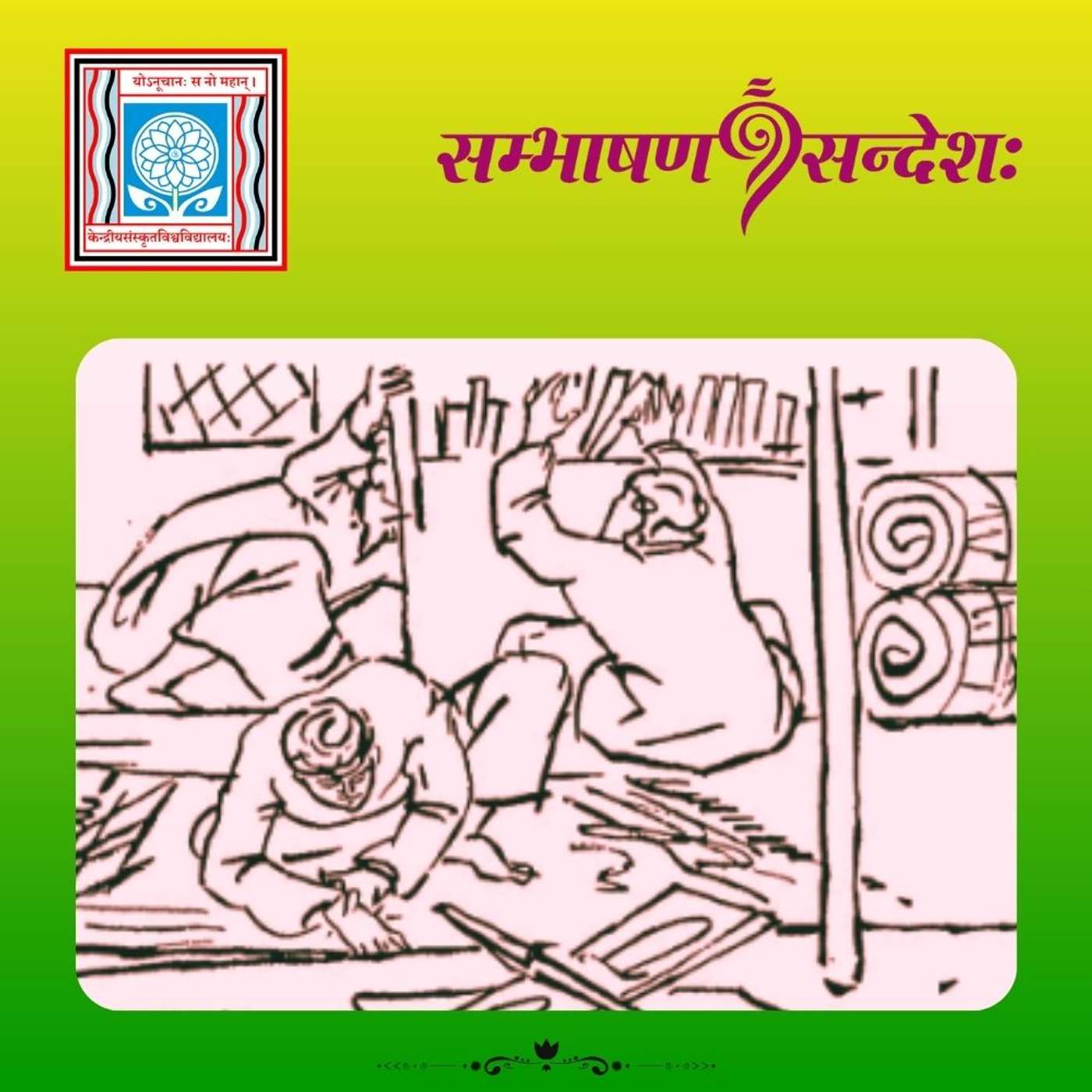 क्षुल्लकम् अपि न त्याज्यम्