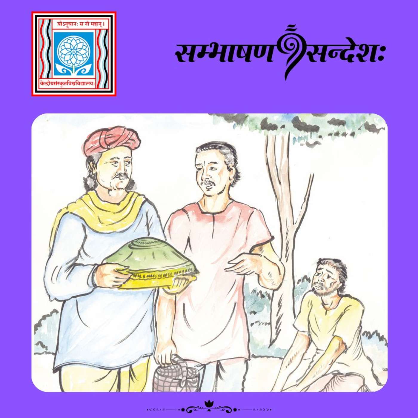 भगवतः अस्तित्वम् episode artwork