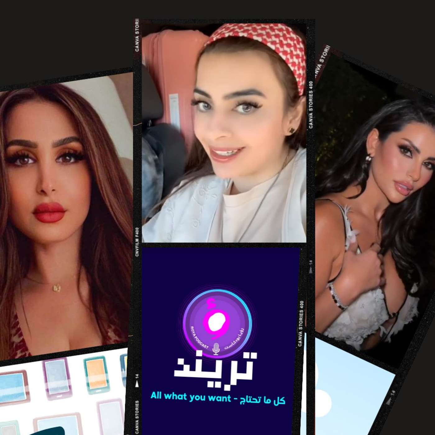 اميرة الناصر لقت حب حياتها ..